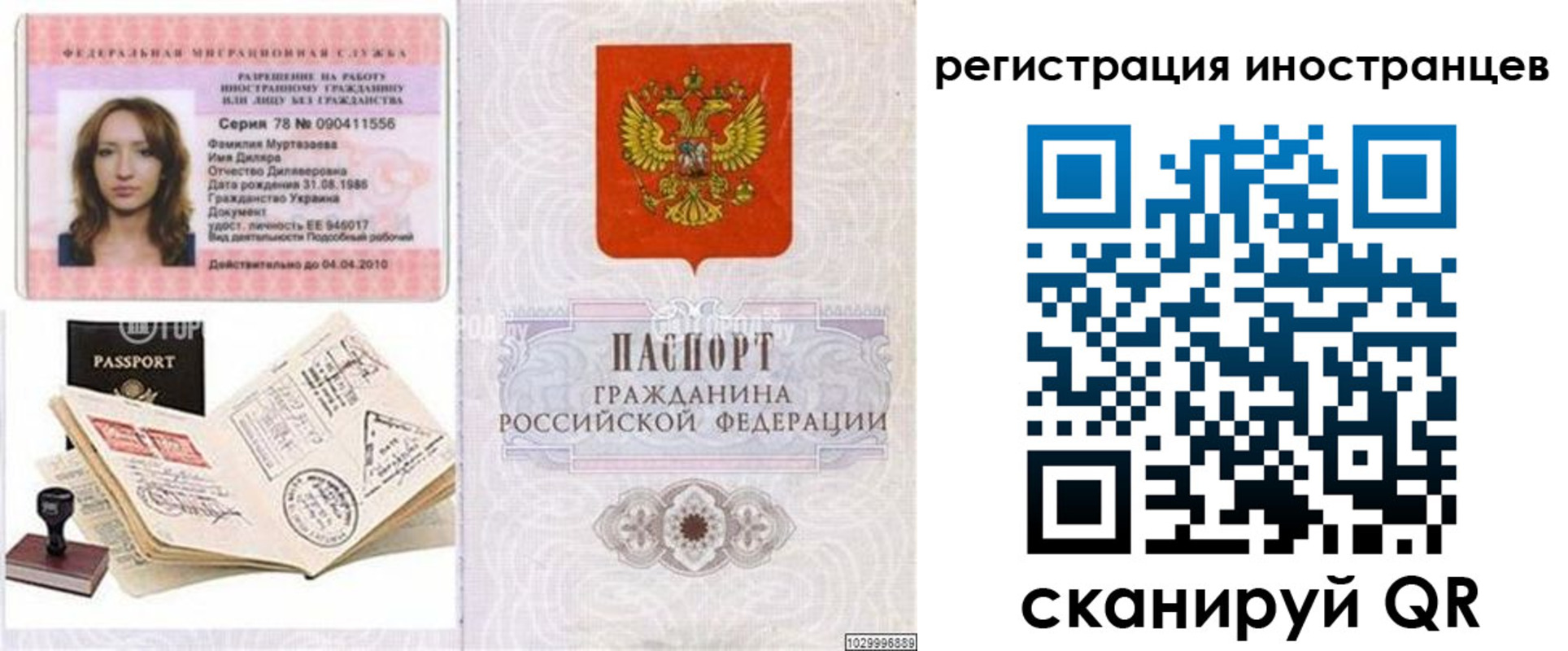 временная регистрация 2025 в Волгодонске
