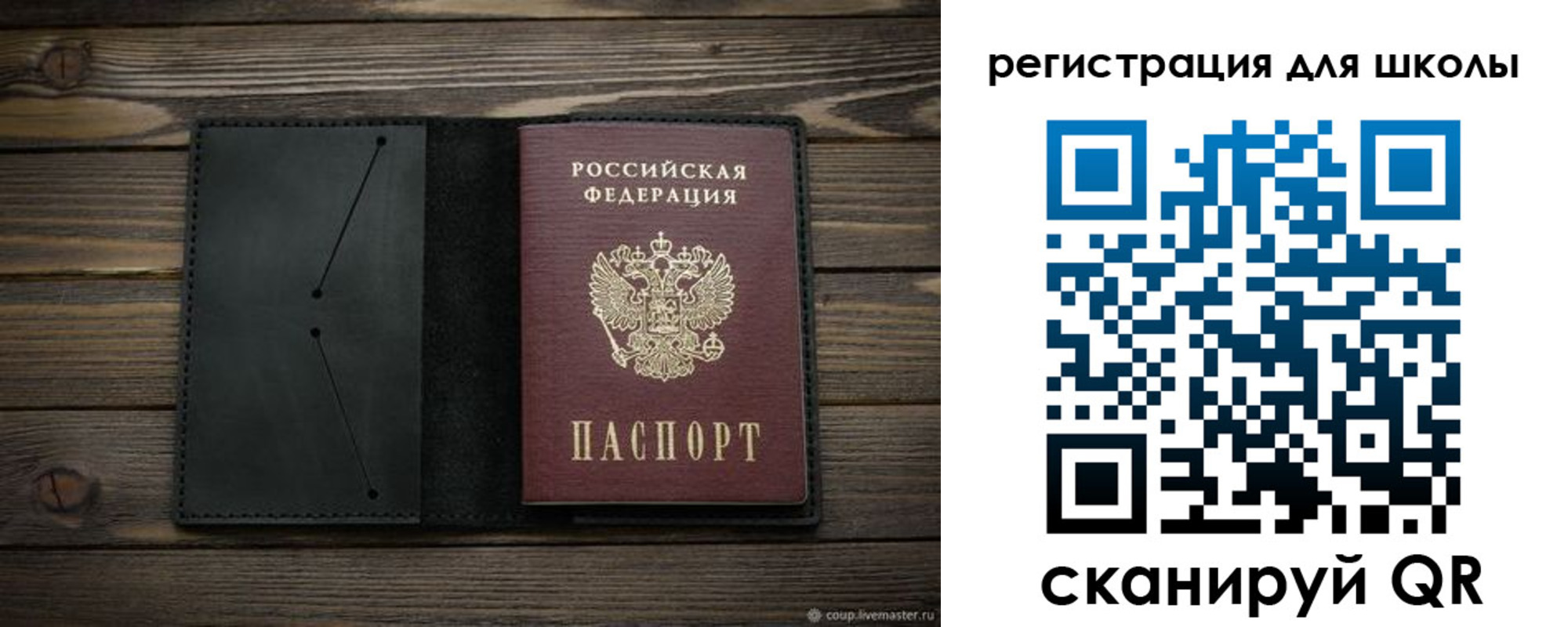 прописка регистрация в Волгодонске