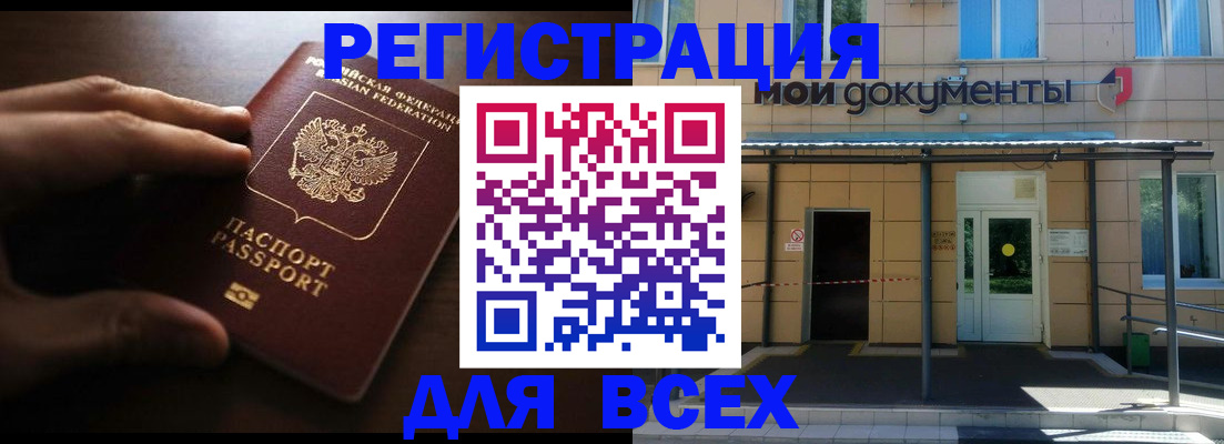 регистрация для дет. сада в Волгодонске