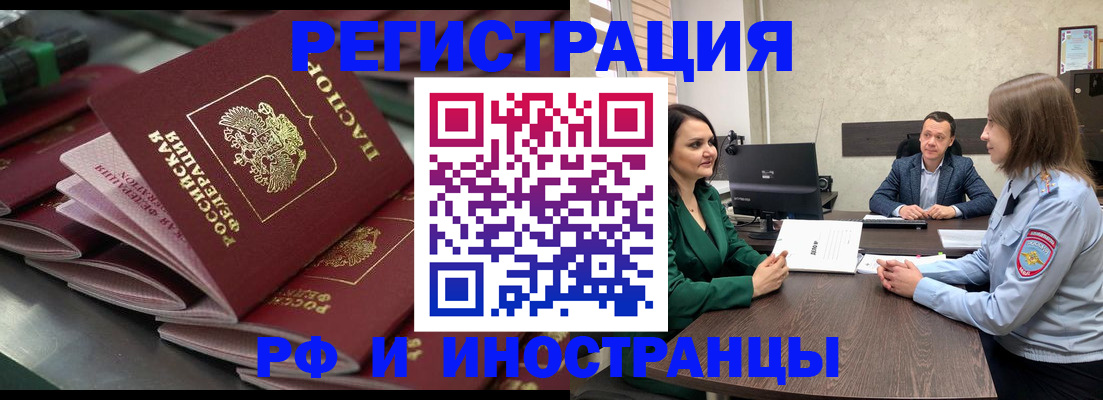 прописка для кредита в Волгодонске